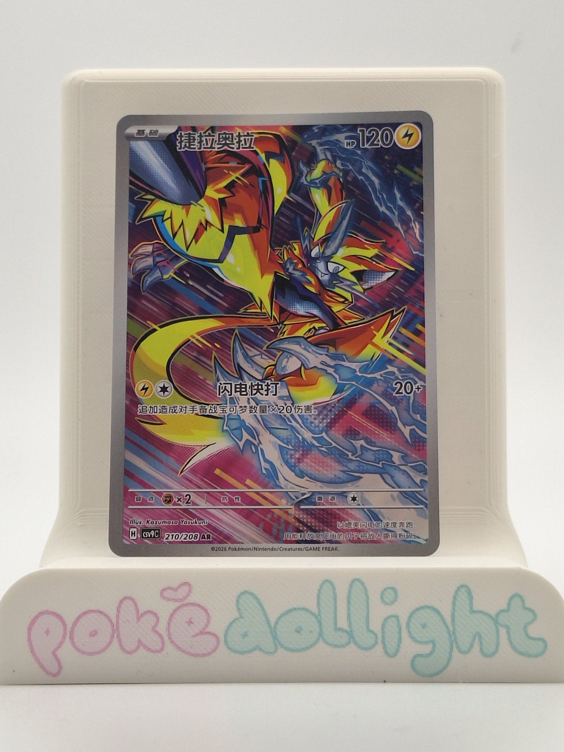 Pokemon TCG (JP/CN) Card Singles - Assorted
