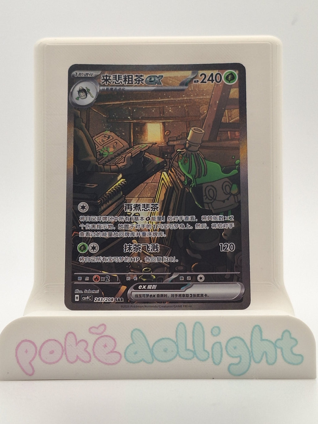 Pokemon TCG (JP/CN) Card Singles - Assorted